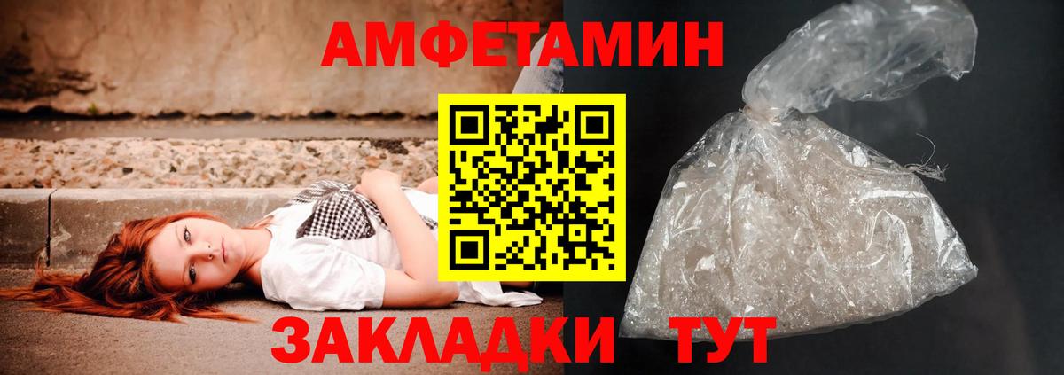 Амфетамин VHQ  АМФЕТАМИН  Комсомольск-на-Амуре  Вход с VPN 
