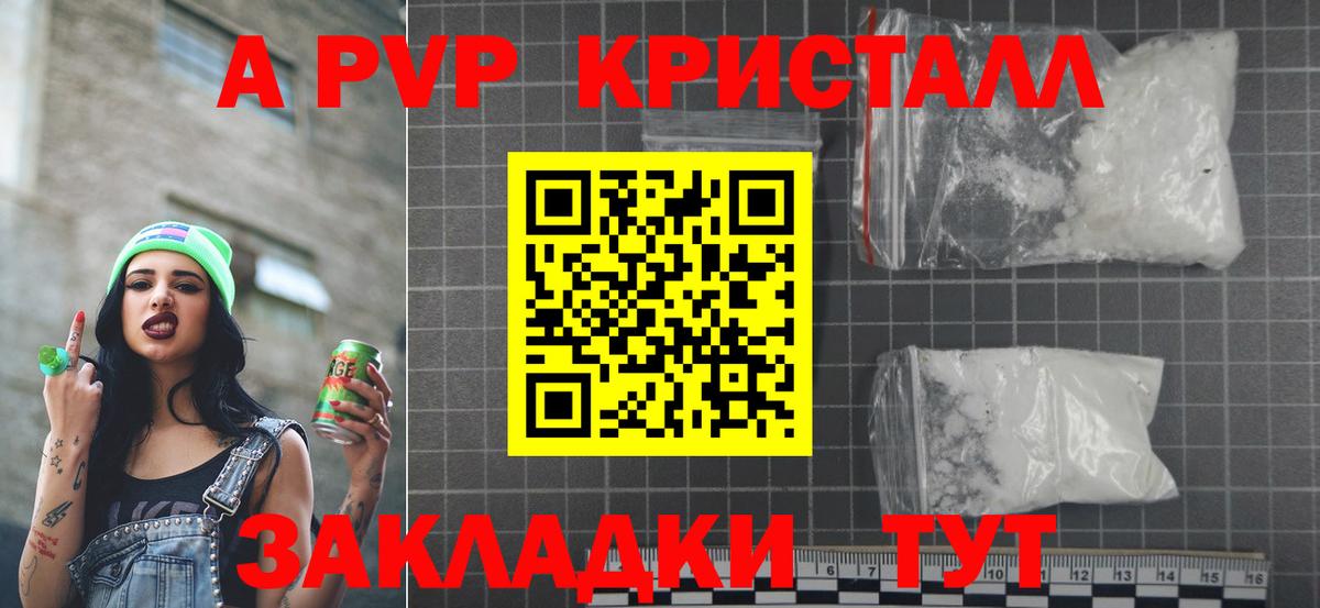 Комсомольск-на-Амуре  Alfa_PVP мука  A PVP  Вход с VPN  Alfa_PVP СК КРИС  A-PVP кристаллы 
