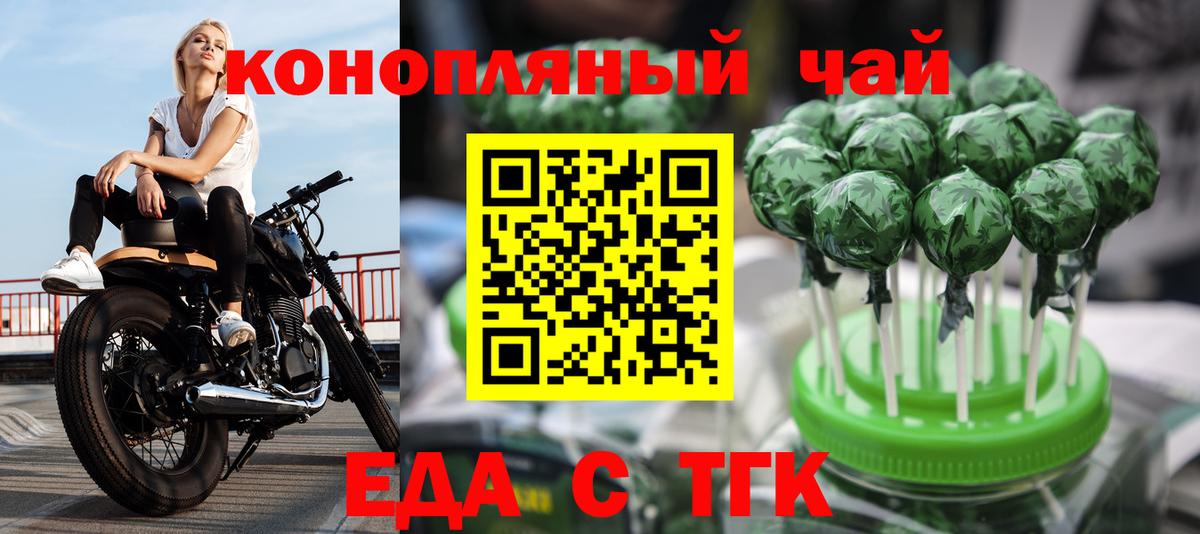 Печенье с ТГК марихуана  Вход с VPN  Комсомольск-на-Амуре 