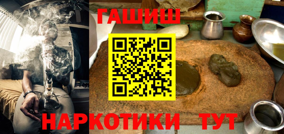 ГАШ 40% ТГК  ГАШИШ гарик  Вход с VPN  Комсомольск-на-Амуре 