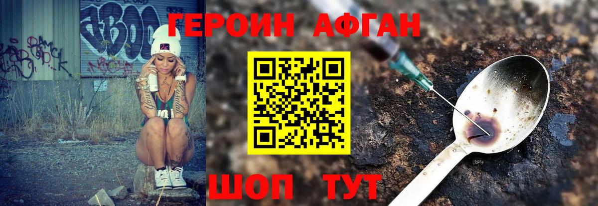 ГЕРОИН герыч Комсомольск-на-Амуре