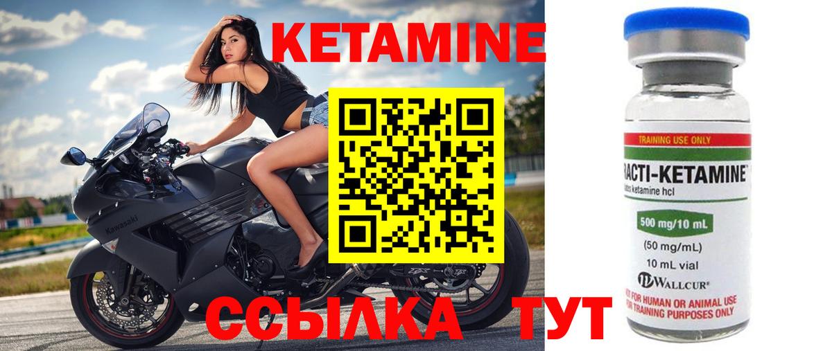 Кетамин ketamine  kraken ссылки  Вход с VPN  Комсомольск-на-Амуре  КЕТАМИН VHQ 