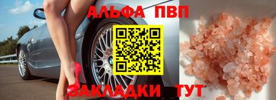 альфа пвп VHQ Бугуруслан
