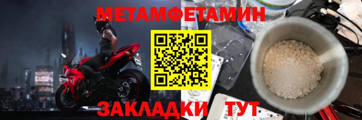 МЕТАМФЕТАМИН винт Комсомольск-на-Амуре