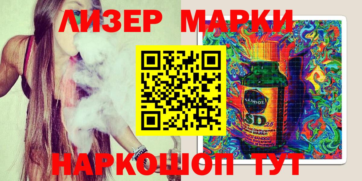 Марки NBOMe 1500мкг  Марки N-bome  цена наркотик  Вход с VPN  Комсомольск-на-Амуре 