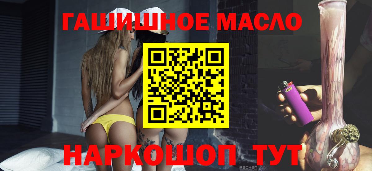 ТГК жижа  Дистиллят ТГК жижа  Комсомольск-на-Амуре  Вход с VPN 